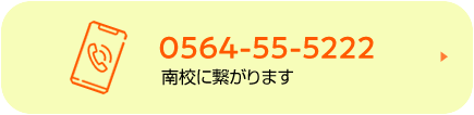渡辺亮太コーチtel 090-7432-9665