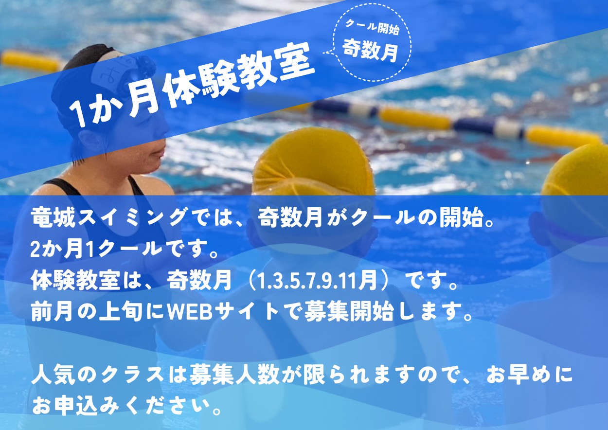体験教室のご案内