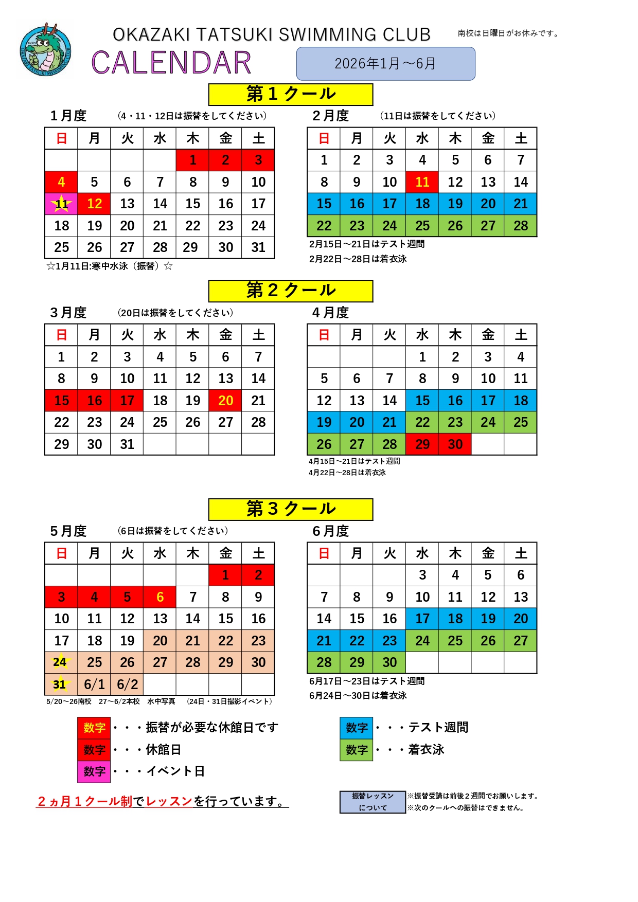 2025年1月～6月