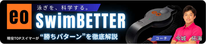 eoSwimBETTER